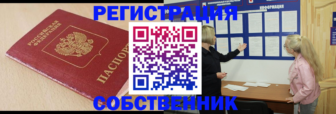 прописка иностранных граждан в Москве