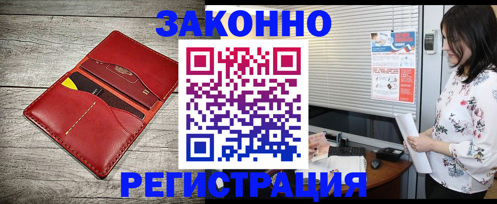 прописка от собственника в Москве
